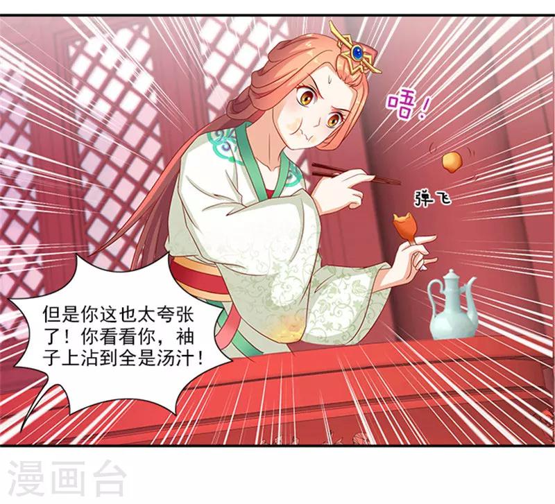 第39话 丰衣足食美滋滋-第39话