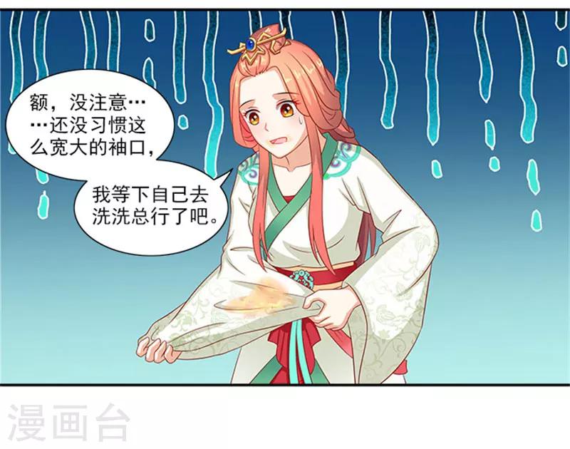 第39话 丰衣足食美滋滋-第39话