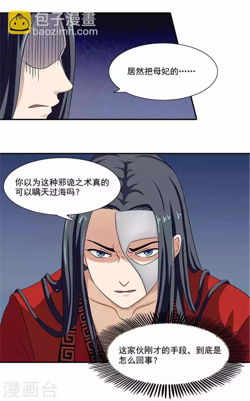 第5话 这女人什么来头-第5话
