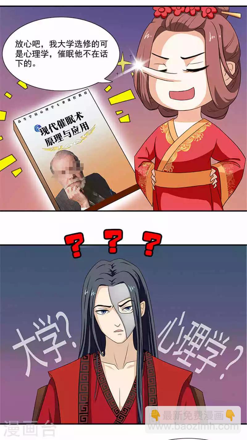 第5话 这女人什么来头-第5话