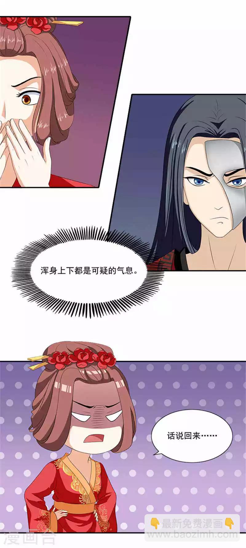 第5话 这女人什么来头-第5话
