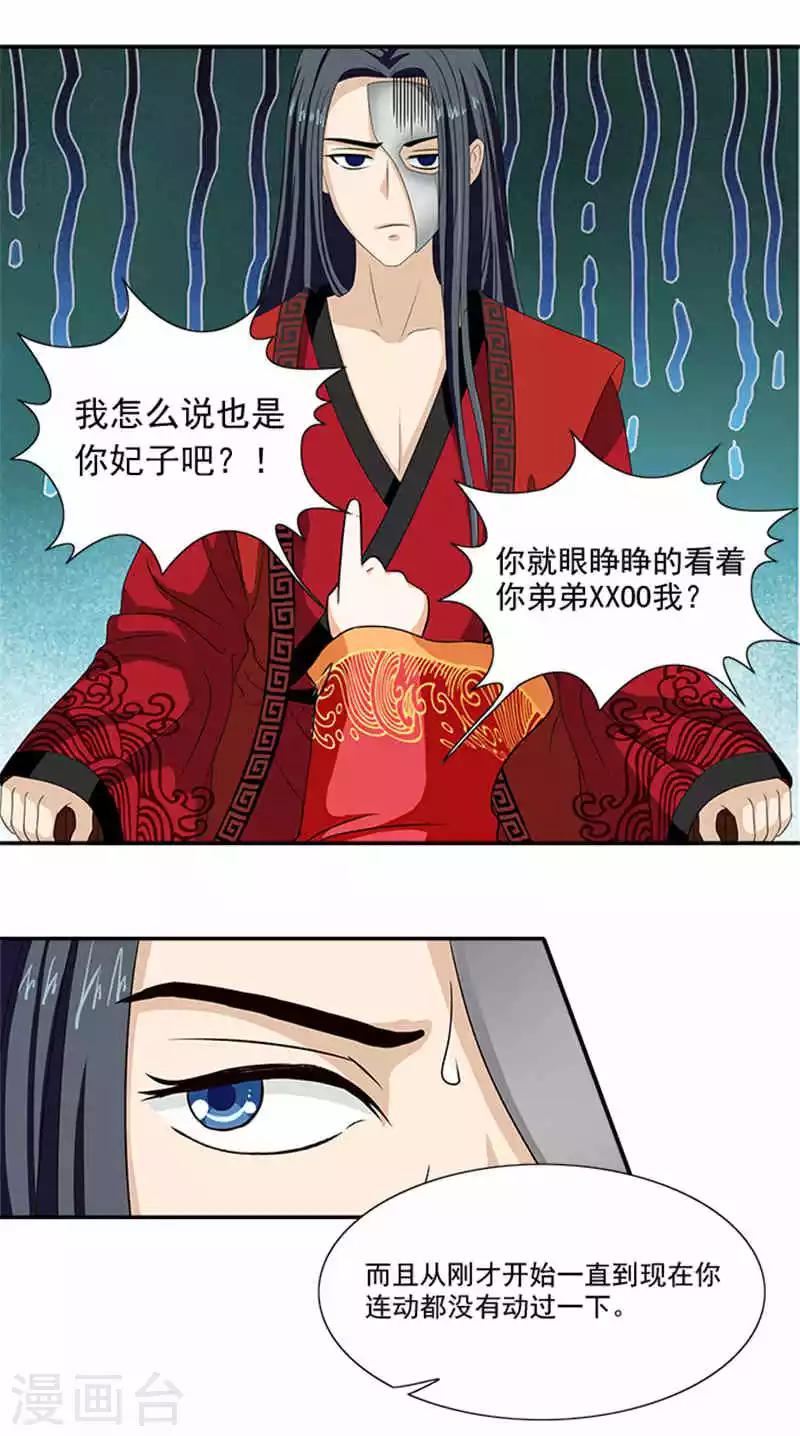 第5话 这女人什么来头-第5话