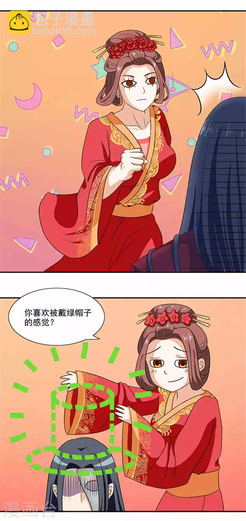 第5话 这女人什么来头-第5话