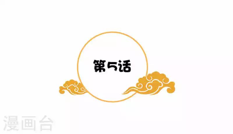 第5话 这女人什么来头-第5话