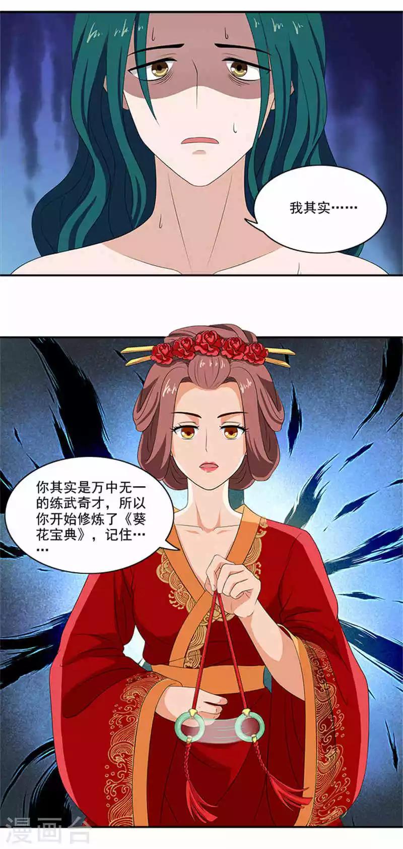 第5话 这女人什么来头-第5话