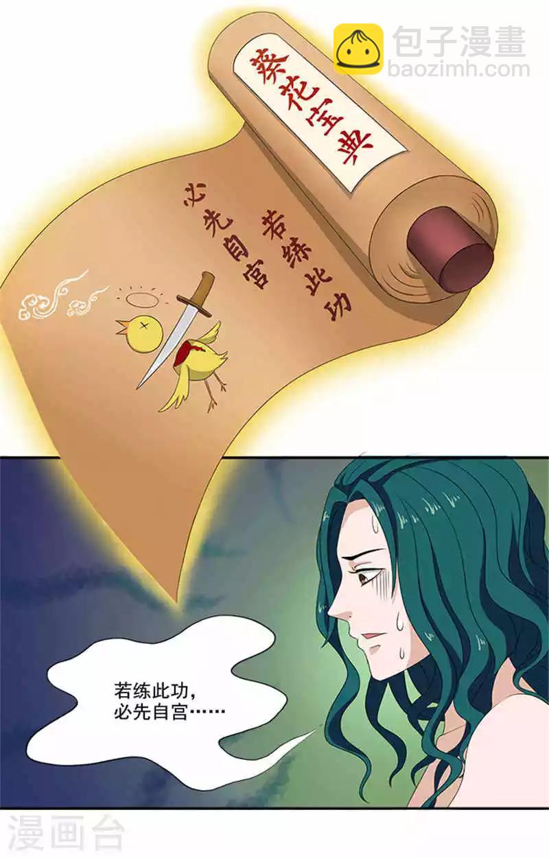 第5话 这女人什么来头-第5话