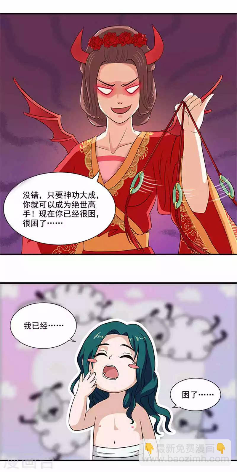 第5话 这女人什么来头-第5话