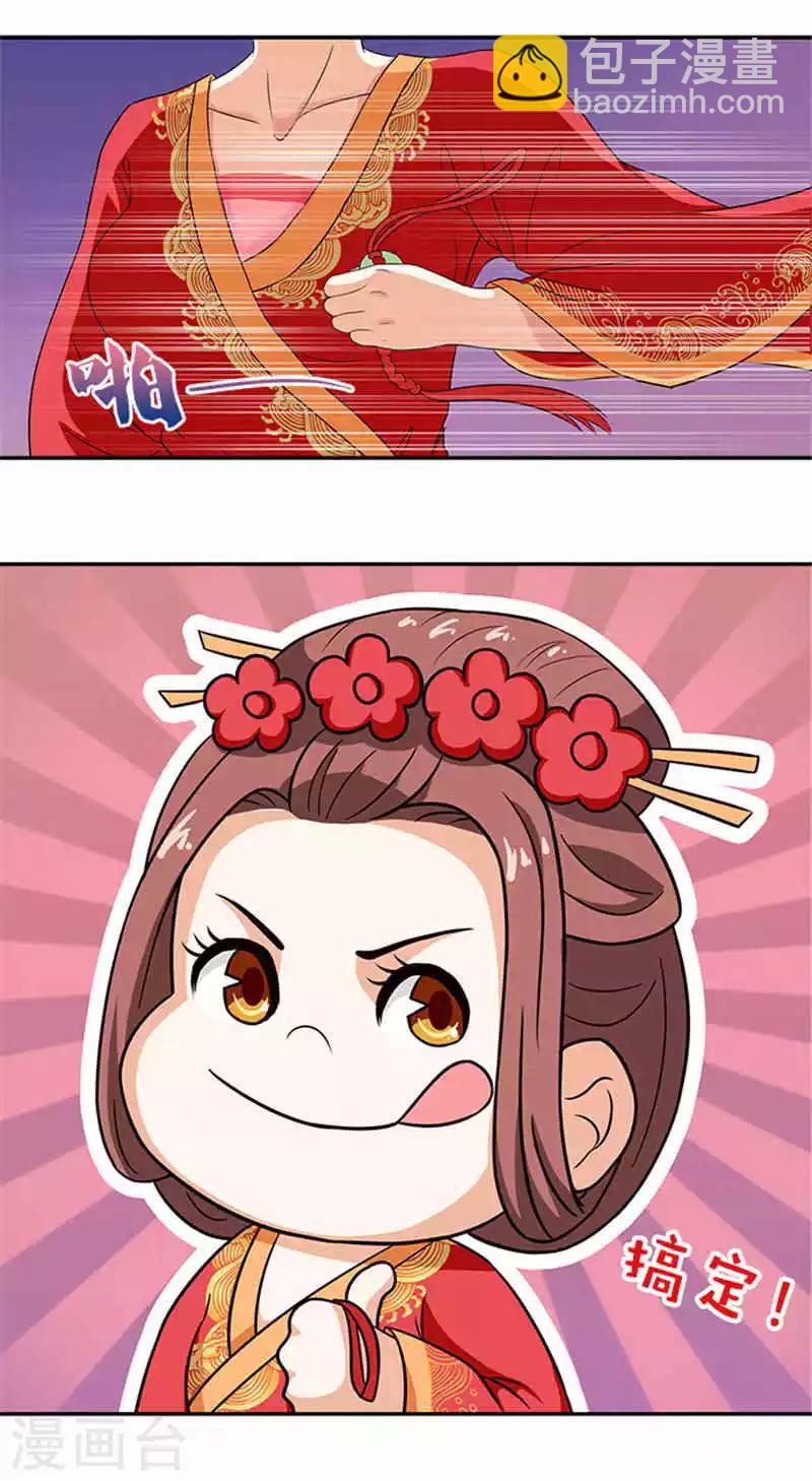 第5话 这女人什么来头-第5话