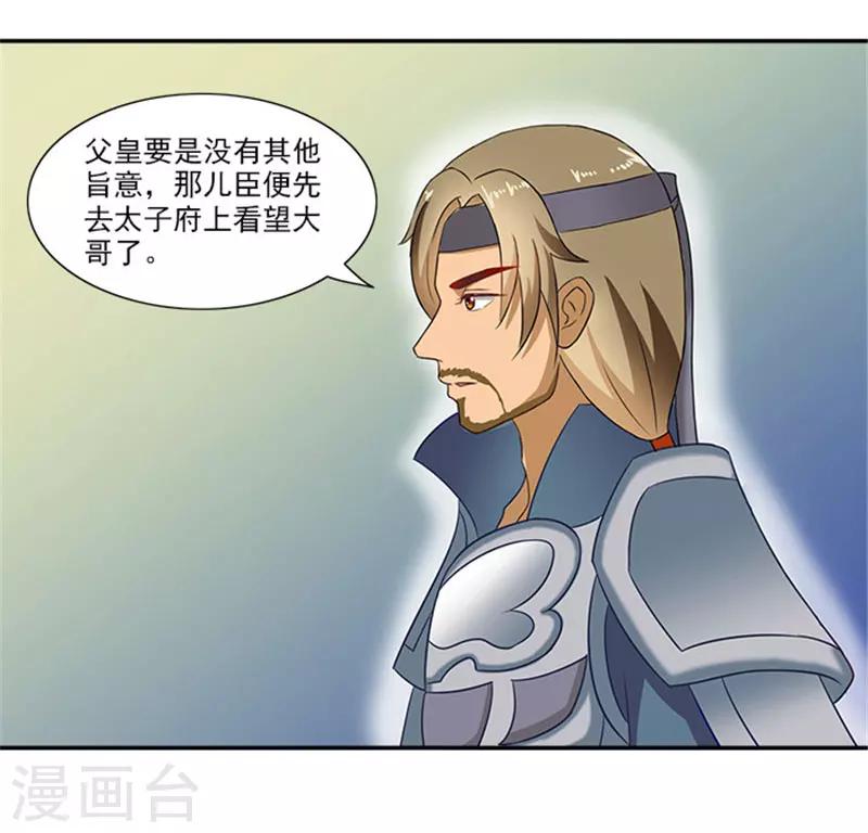 第41话 威王登场-第41话