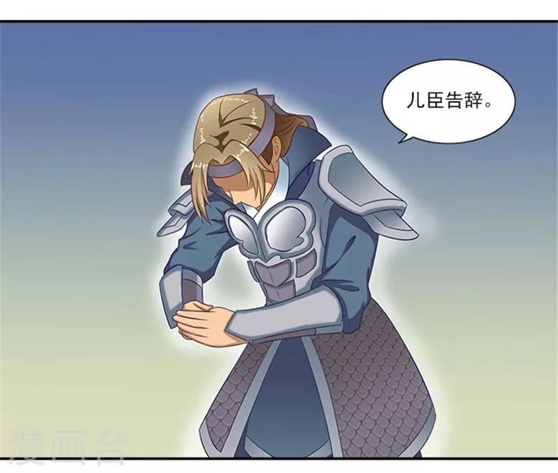 第41话 威王登场-第41话