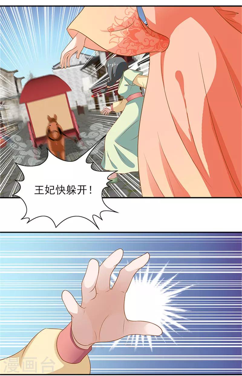第41话 威王登场-第41话