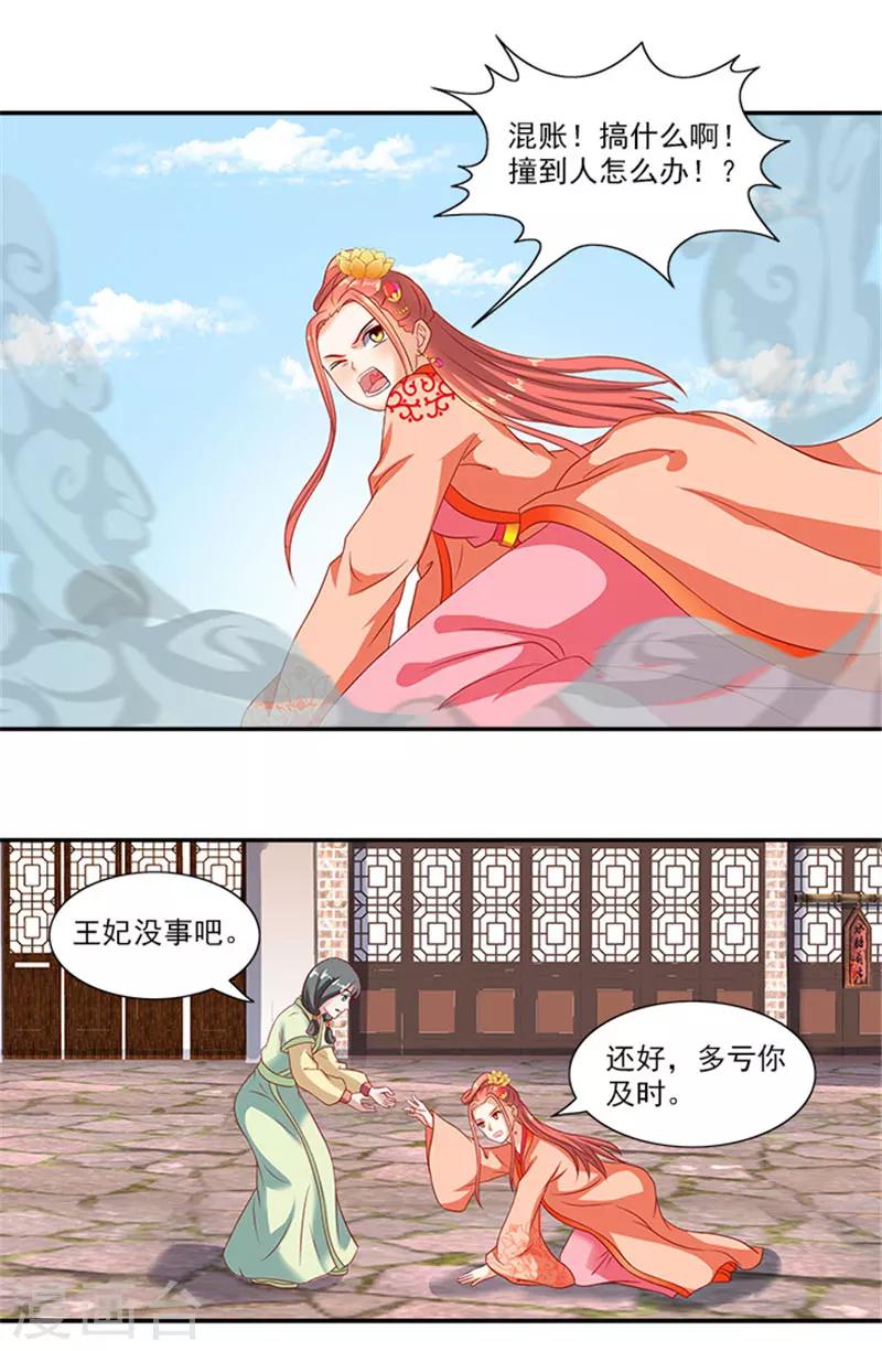 第41话 威王登场-第41话