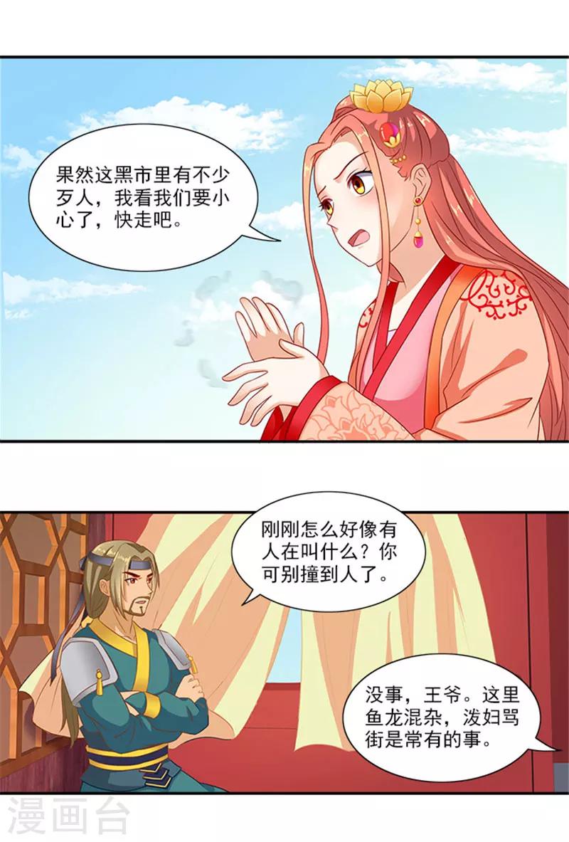 第41话 威王登场-第41话