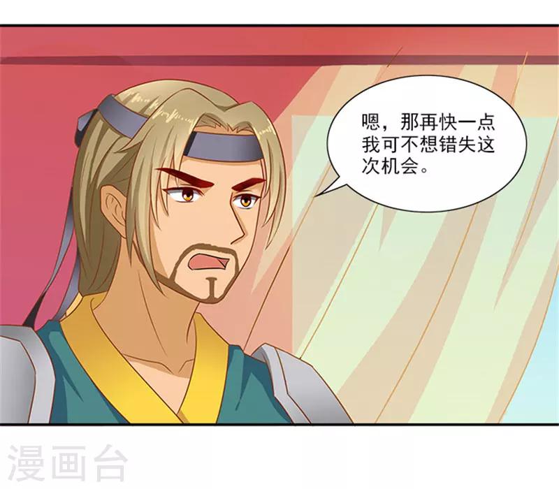 第41话 威王登场-第41话