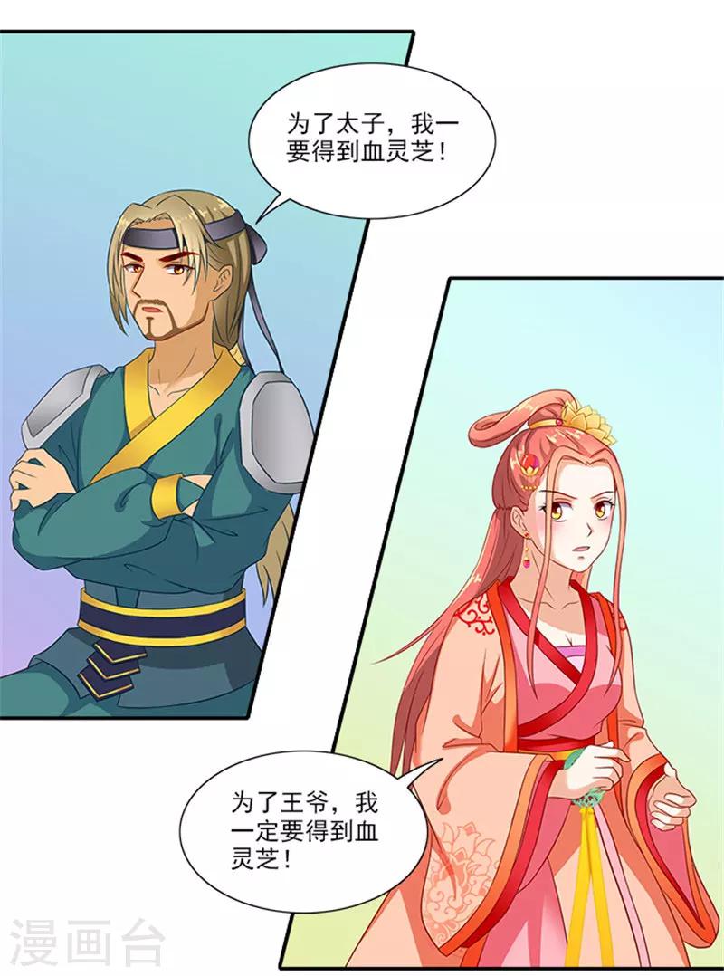 第41话 威王登场-第41话