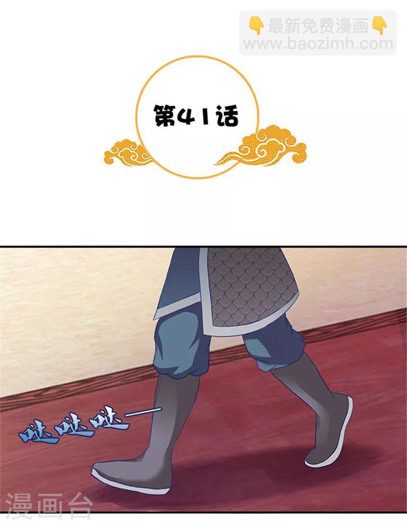 第41话 威王登场-第41话