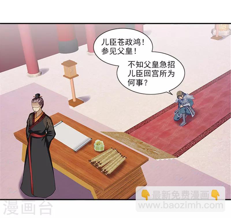 第41话 威王登场-第41话