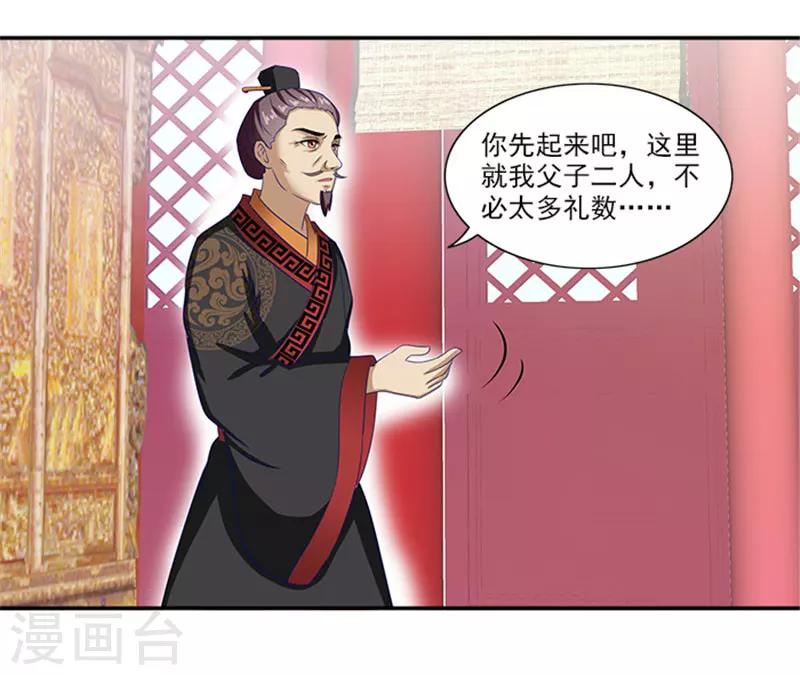 第41话 威王登场-第41话
