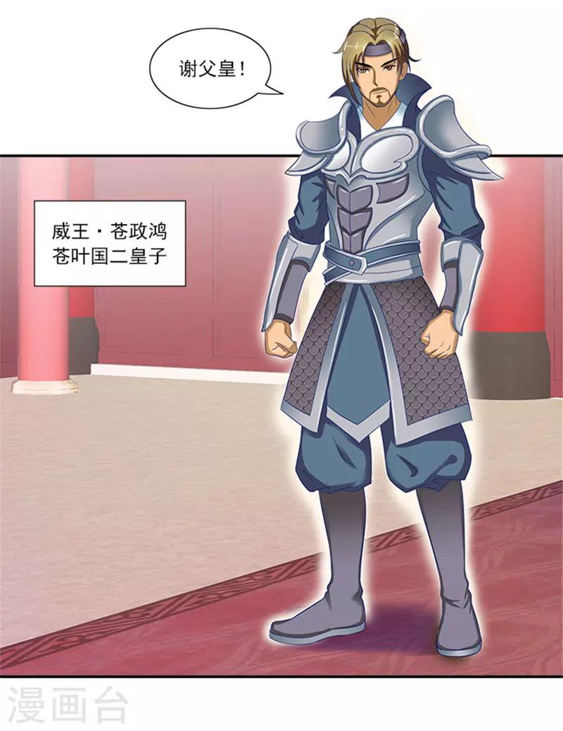 第41话 威王登场-第41话