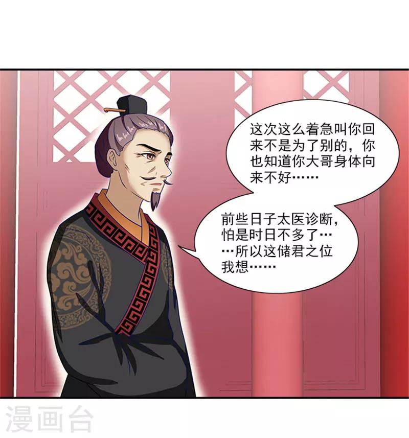 第41话 威王登场-第41话