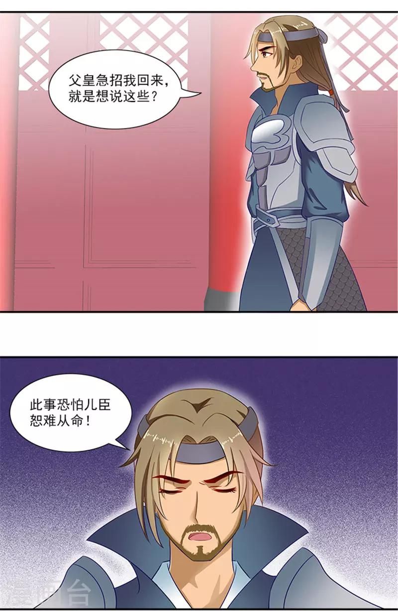 第41话 威王登场-第41话