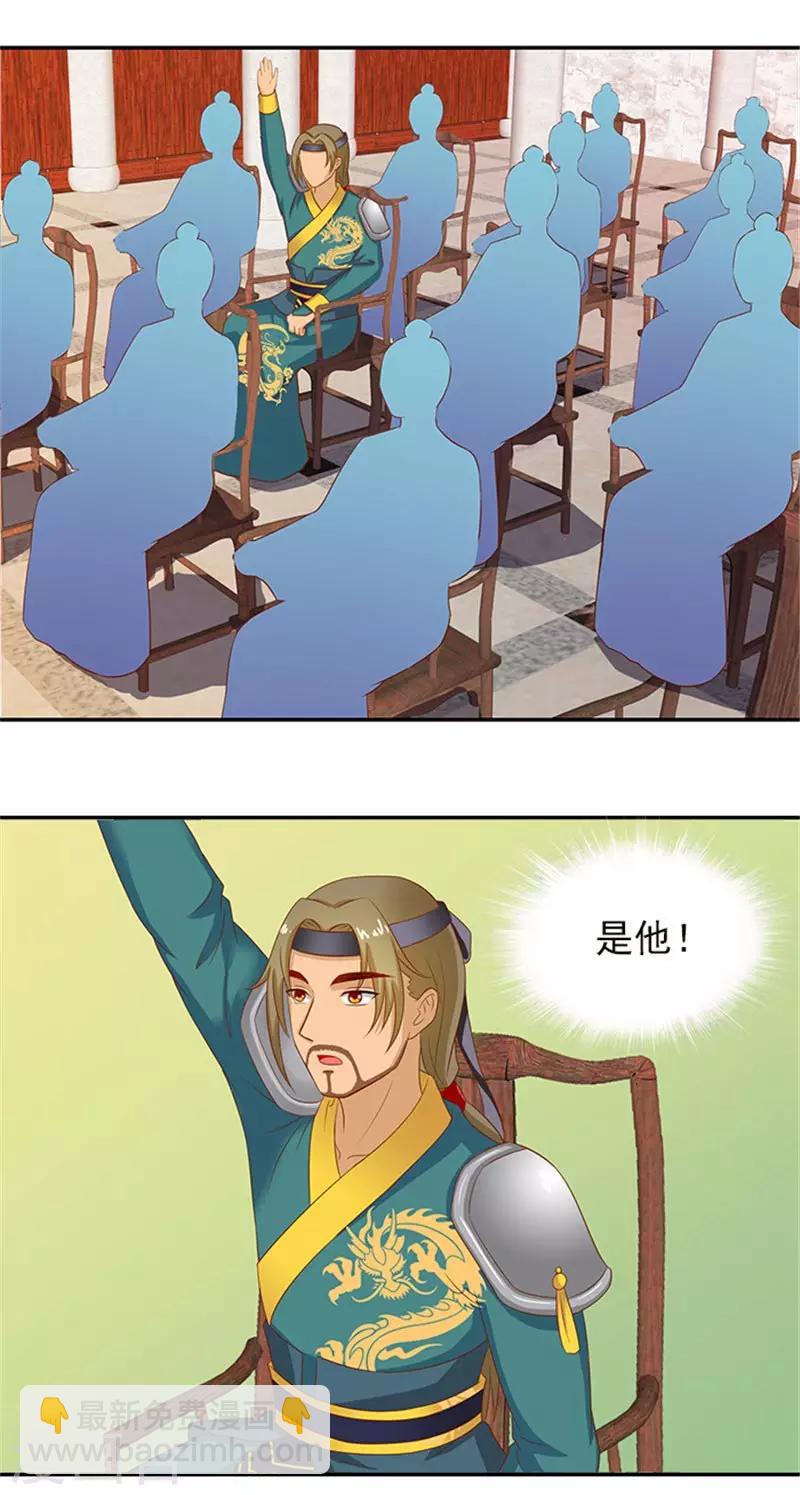 第43话 血灵芝争夺战-第43话