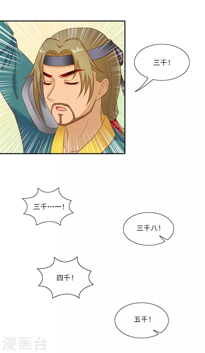 第43话 血灵芝争夺战-第43话
