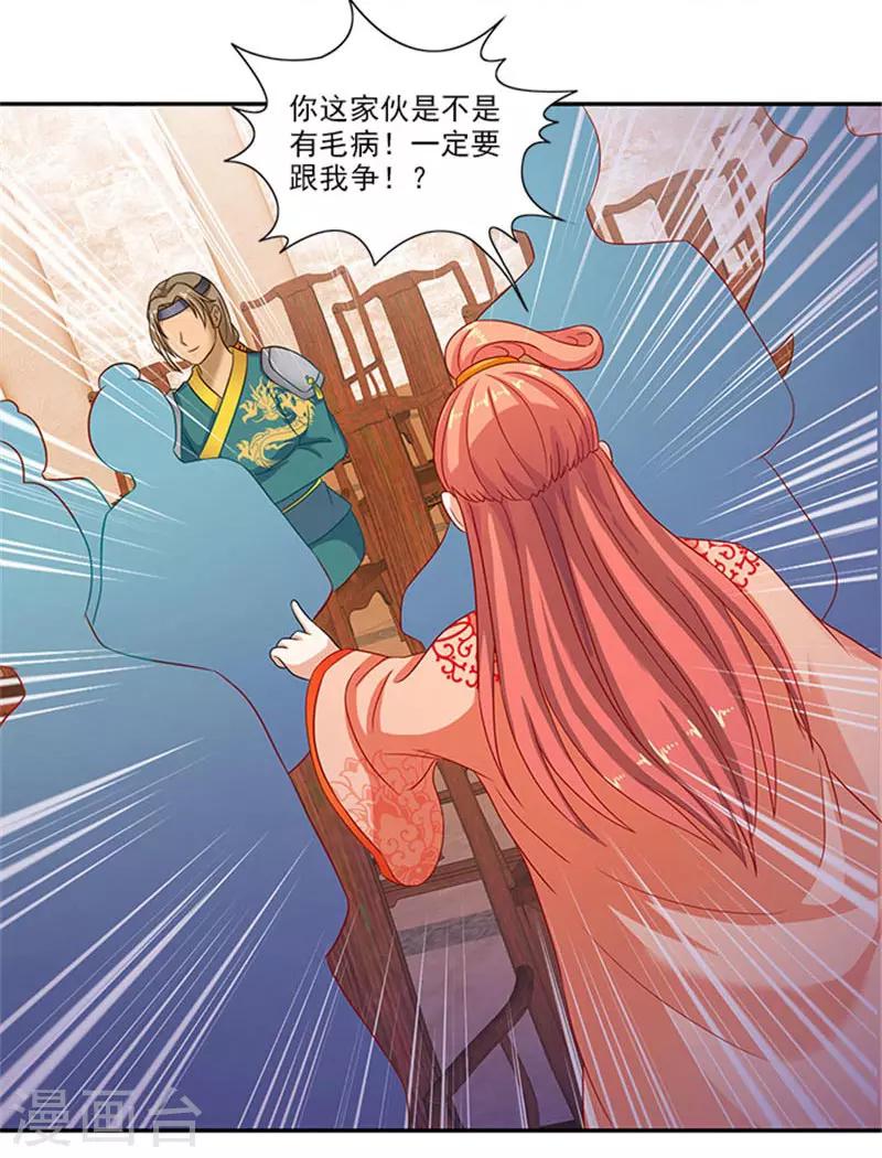 第43话 血灵芝争夺战-第43话