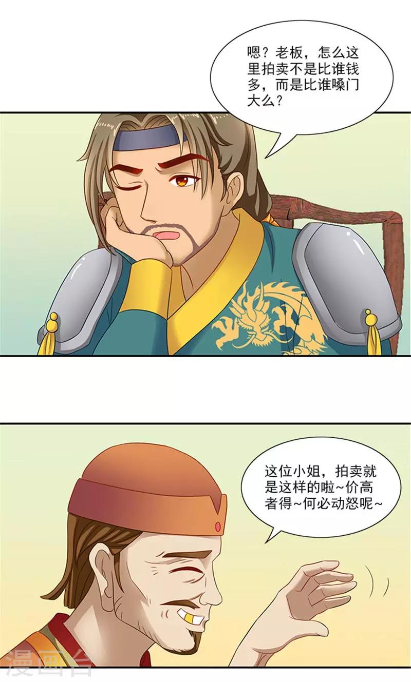 第43话 血灵芝争夺战-第43话