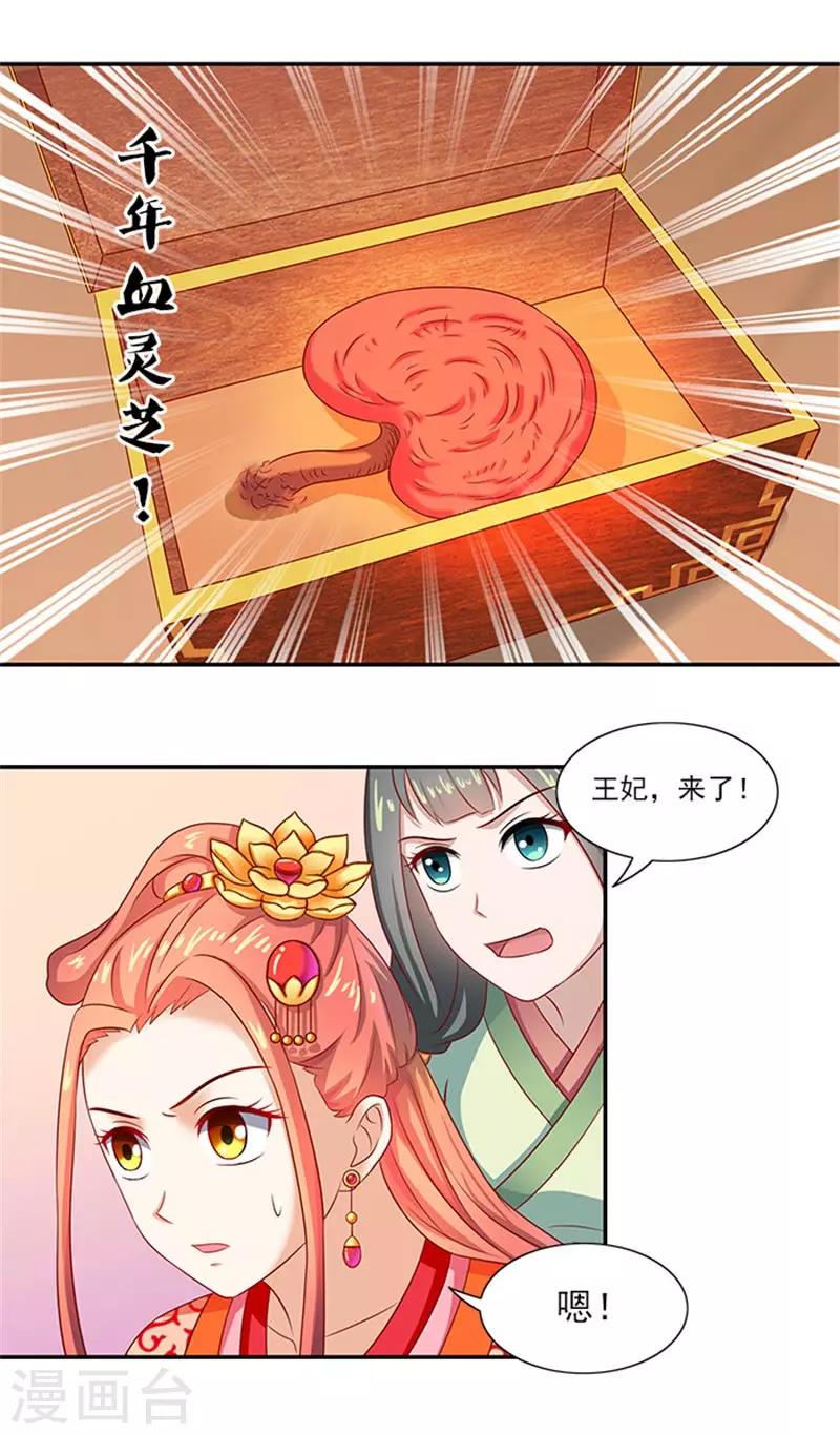 第43话 血灵芝争夺战-第43话
