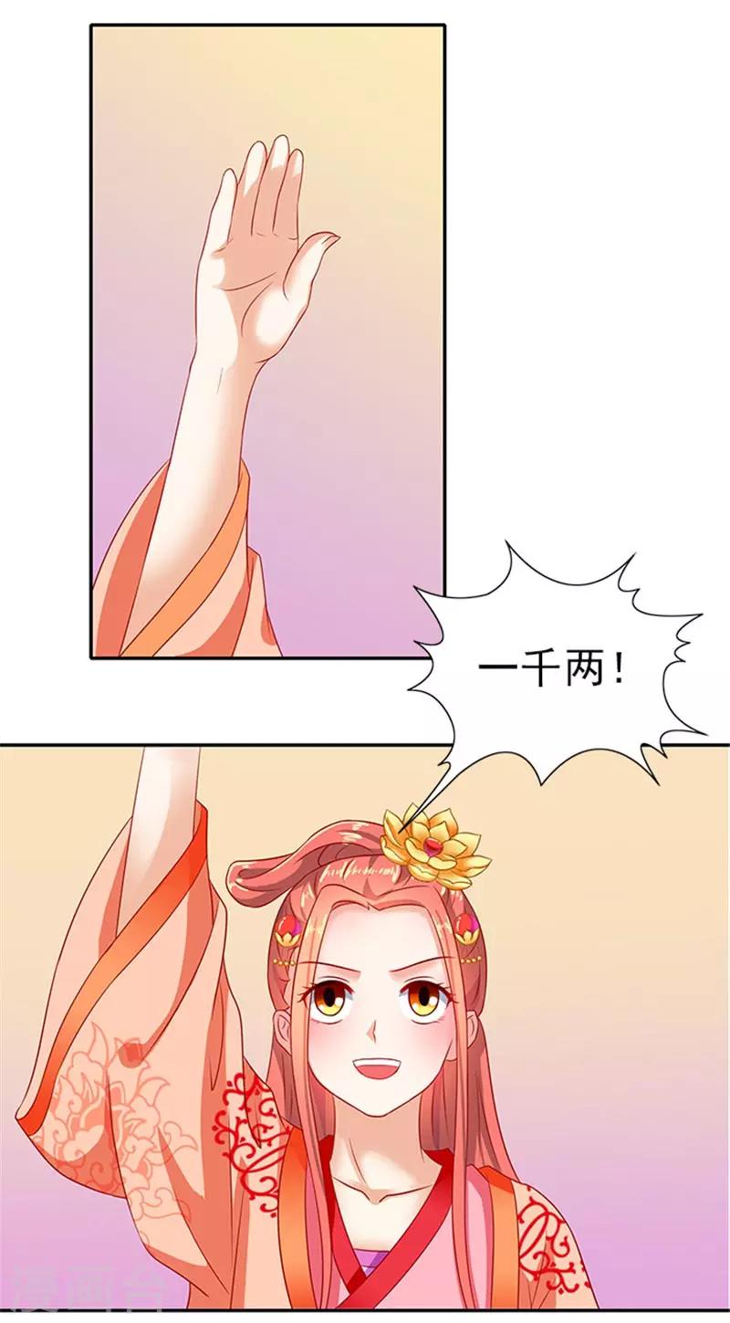 第43话 血灵芝争夺战-第43话