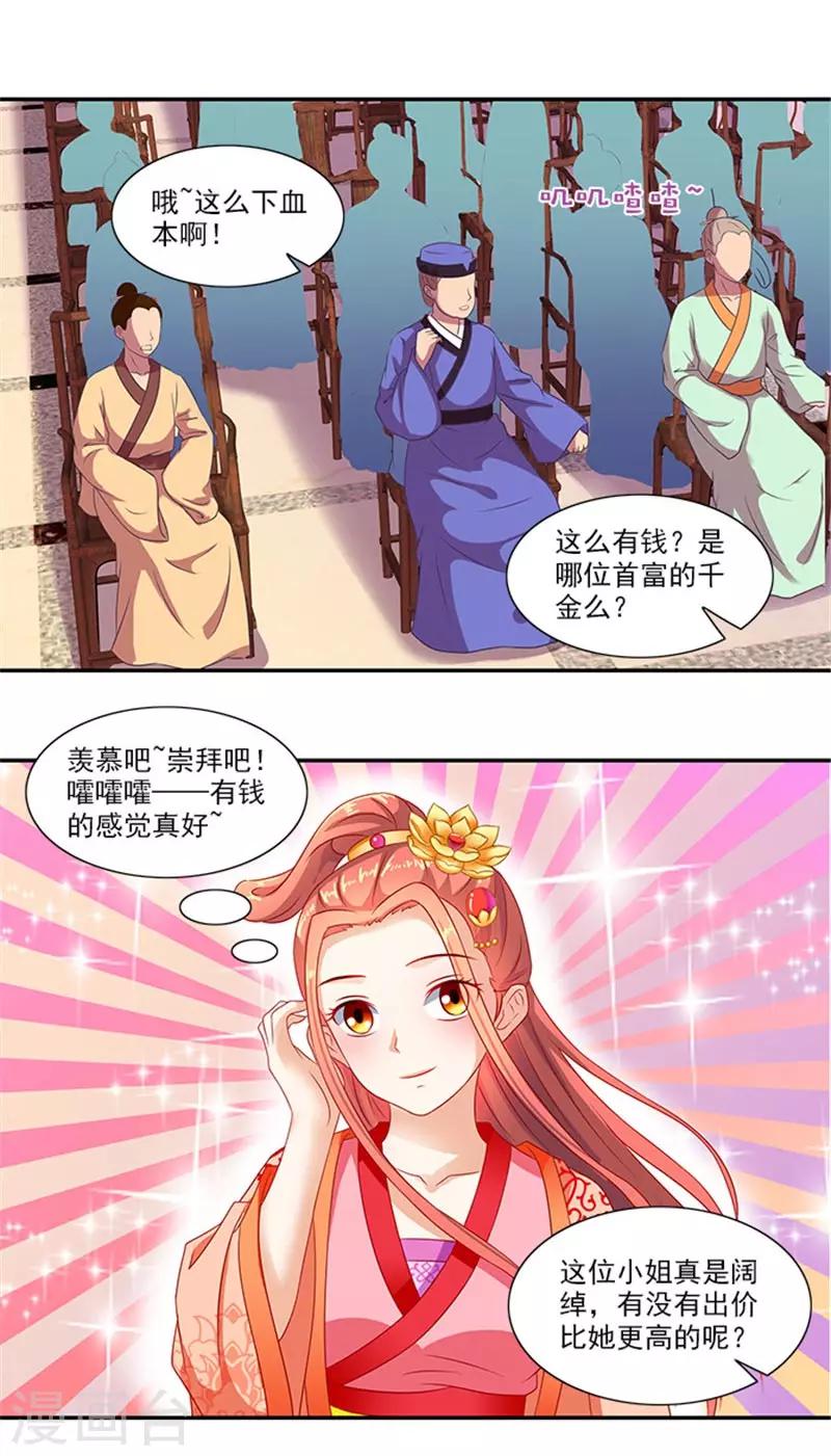 第43话 血灵芝争夺战-第43话
