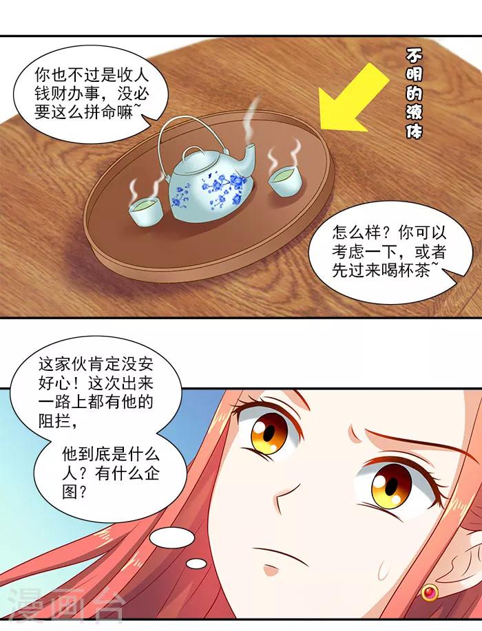 第45话 熟悉的场景-第45话