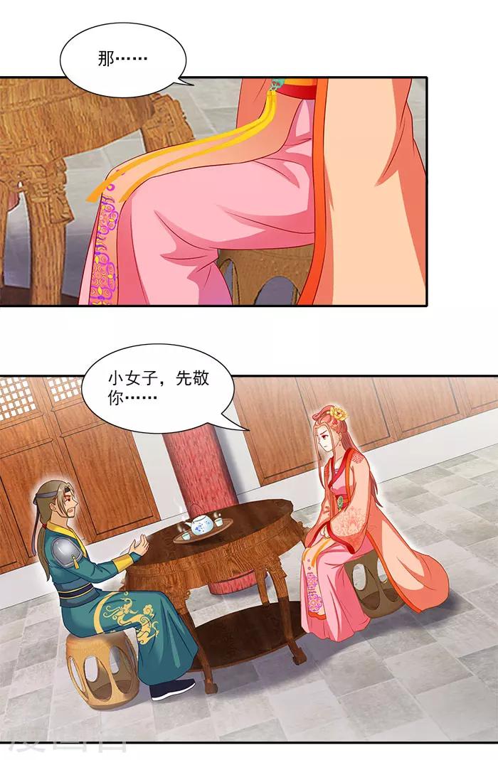 第45话 熟悉的场景-第45话