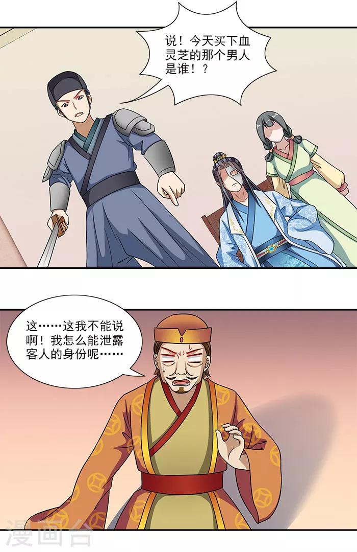 第45话 熟悉的场景-第45话