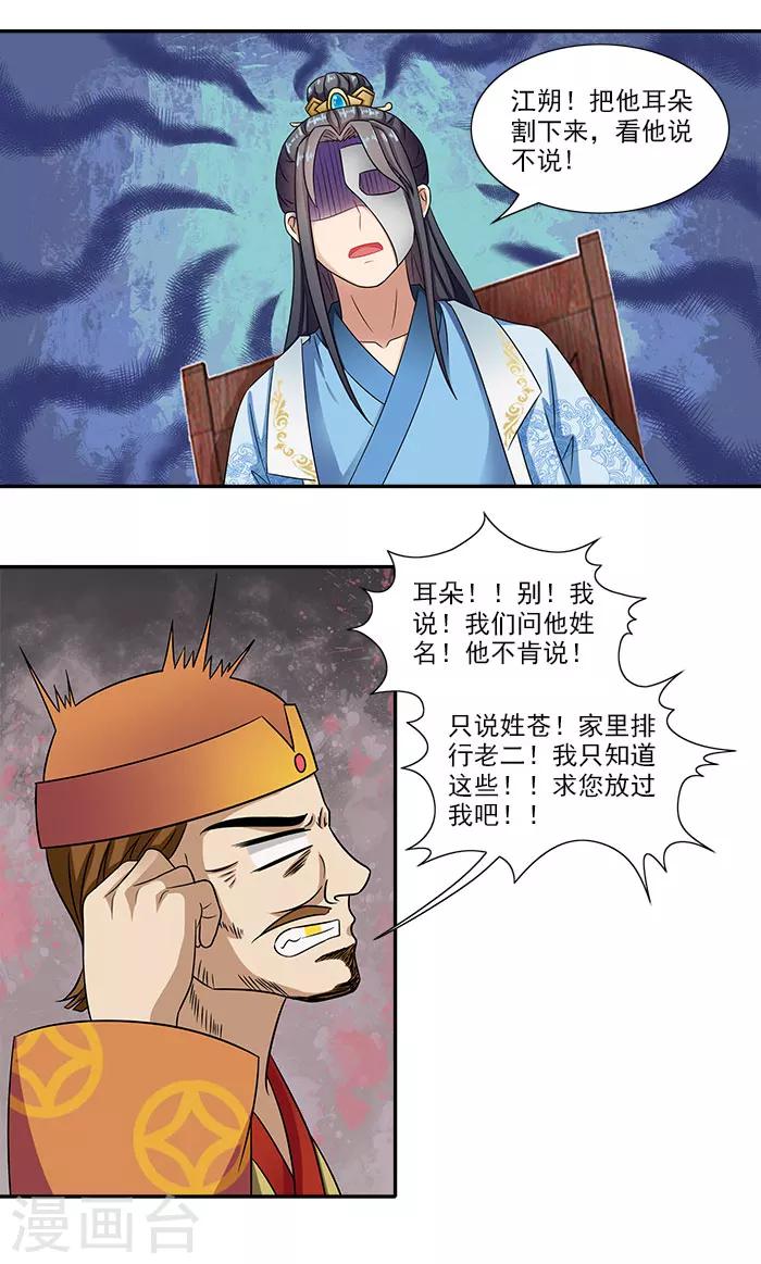 第45话 熟悉的场景-第45话