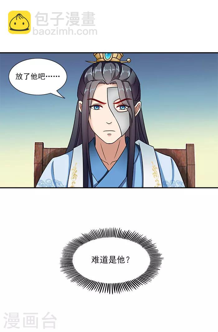 第45话 熟悉的场景-第45话