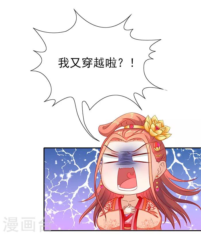 第45话 熟悉的场景-第45话