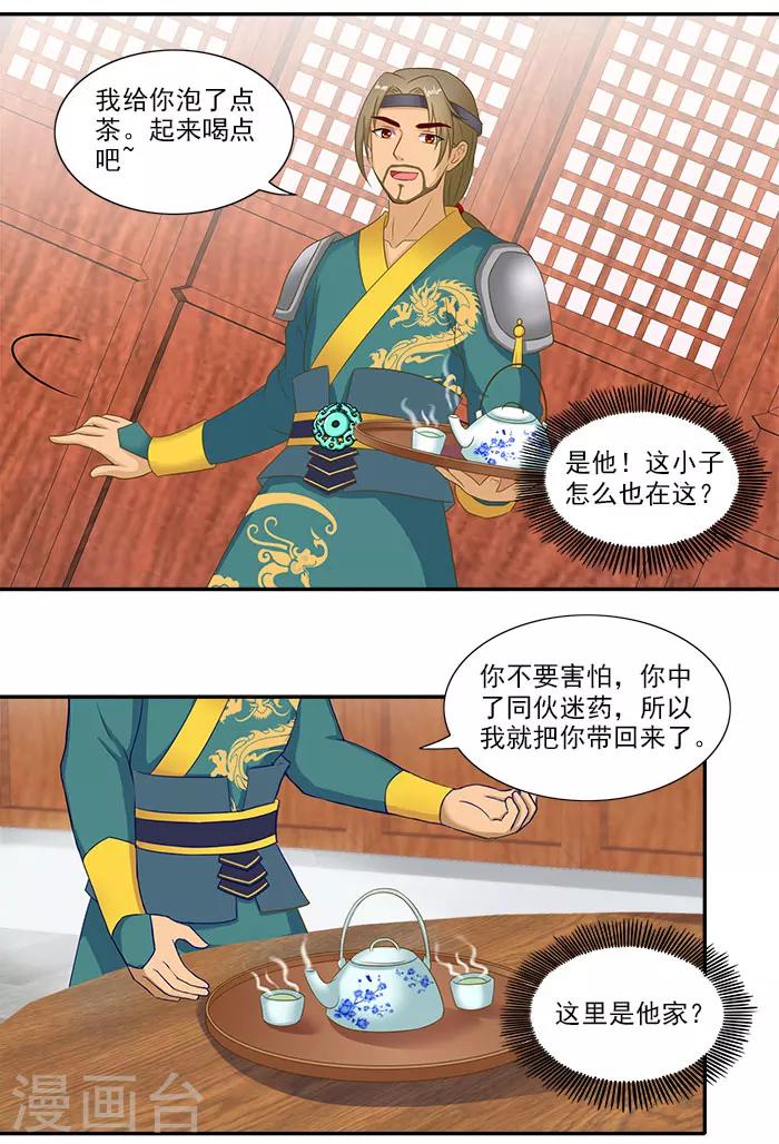 第45话 熟悉的场景-第45话