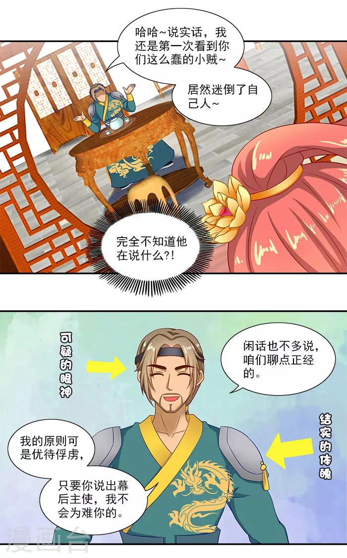 第45话 熟悉的场景-第45话