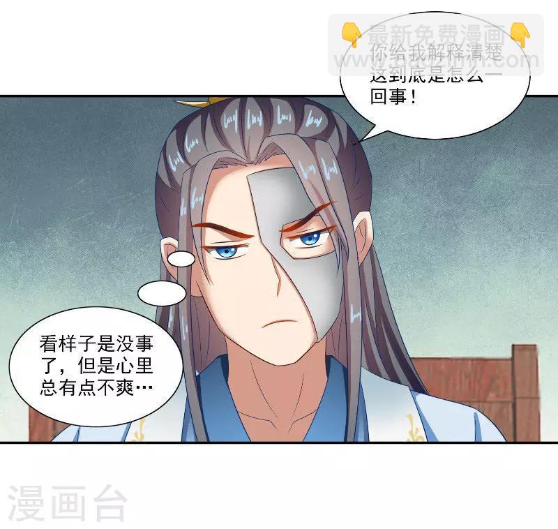 第47话 吃醋-第47话