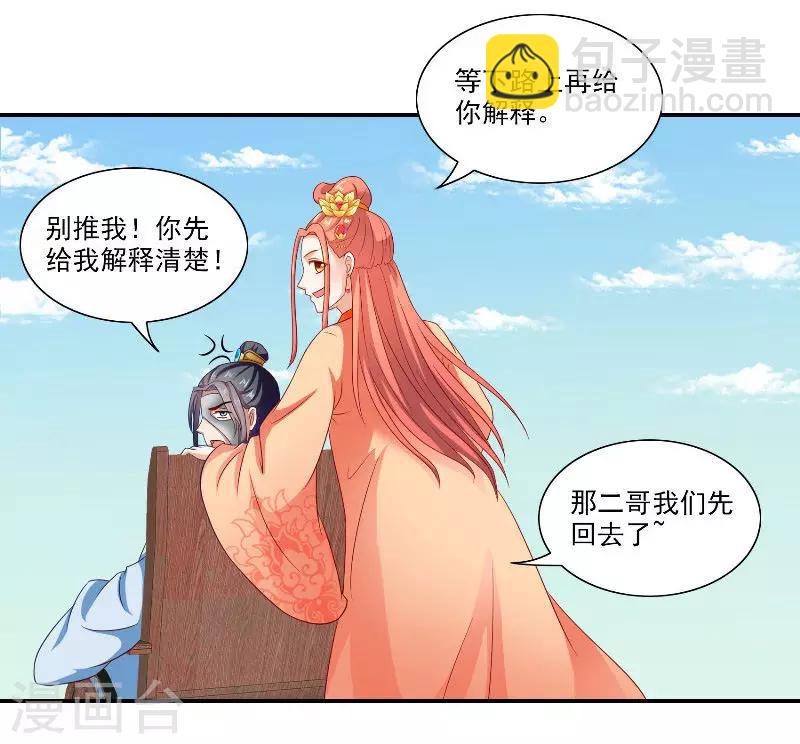 第47话 吃醋-第47话