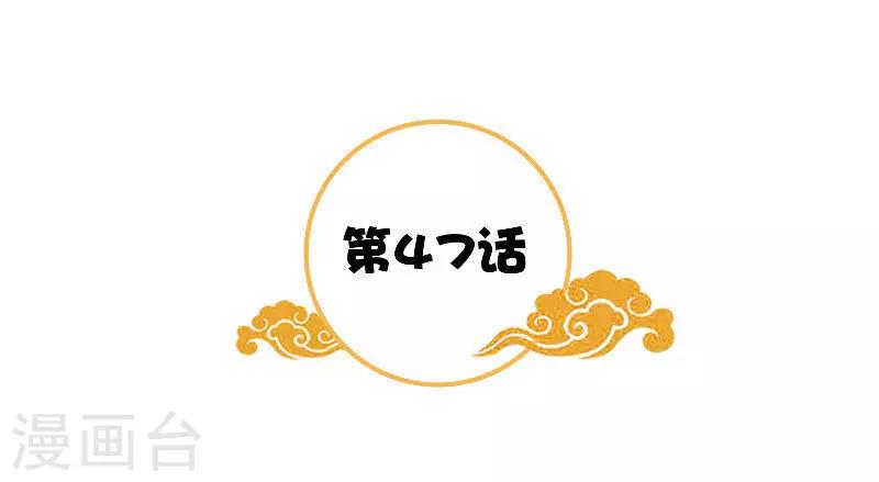 第47话 吃醋-第47话