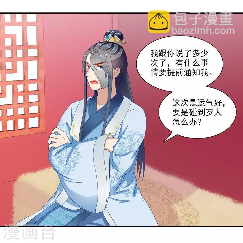 第47话 吃醋-第47话