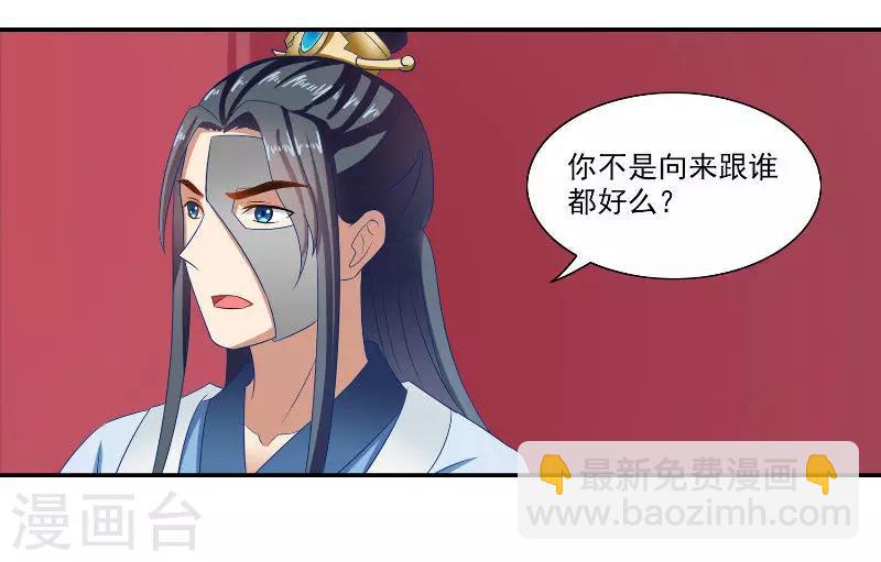 第47话 吃醋-第47话