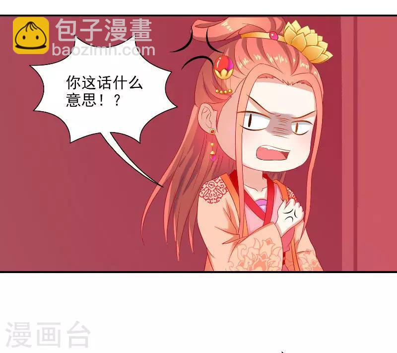 第47话 吃醋-第47话