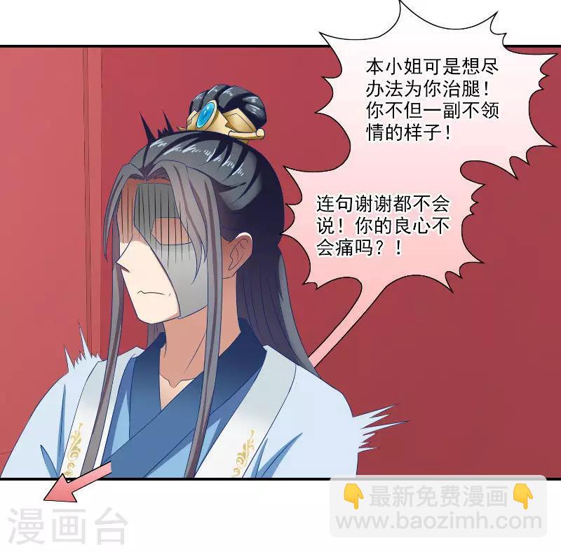 第47话 吃醋-第47话
