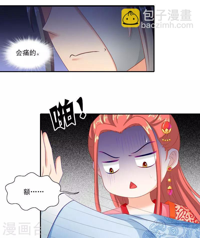 第47话 吃醋-第47话