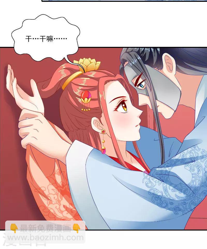 第47话 吃醋-第47话