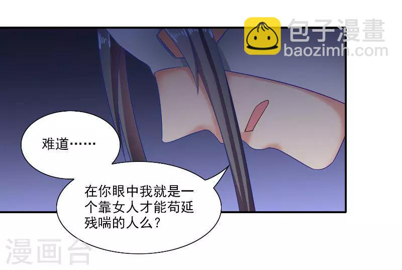 第47话 吃醋-第47话